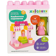 Конструктор для малышей Жирафики "Клубничное мороженое", 15 деталей