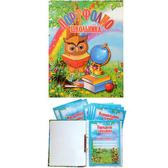 ACTION! Портфолио школьника