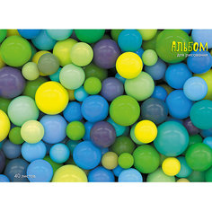 Альбом для рисования Канц-Эксмо "Разноцветные шары", 40 листов