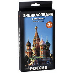 Энциклопедия в карточках "Россия" Fenix