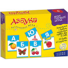 "Азбука" Серия "Мои первые игры", Дрофа-Медиа