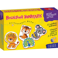 "Веселый зоопарк" Серия "Мои первые игры", Дрофа-Медиа