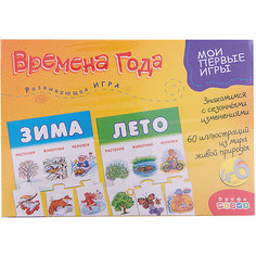"Времена года" Серия "Мои первые игры", Дрофа-Медиа