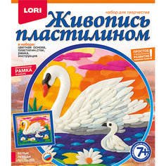 Живопись пластилином "Белые лебеди", LORI