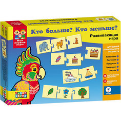 "Кто больше? Кто меньше?" Серия "Мои первые игры", Дрофа-Медиа