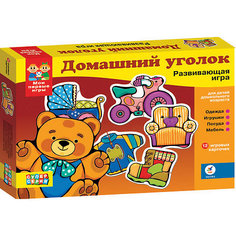 "Домашний уголок" Серия "Мои первые игры", Дрофа-Медиа