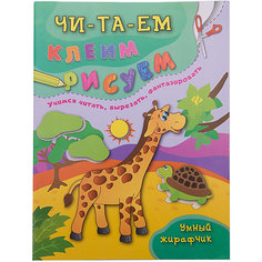 Умный жирафчик Fenix