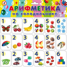 Магнитная арифметика на холодильнике, Дрофа-Медиа