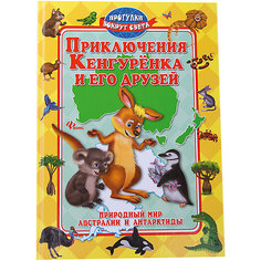 Приключения Кенгуренка и его друзей: природный мир Австралии и Антарктиды Fenix