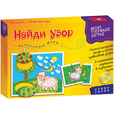 Развивающая игра "Найди узор", Дрофа-Медиа