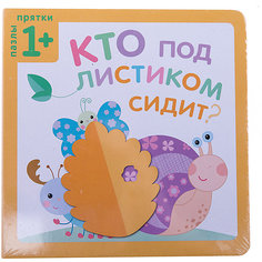 Пазлы-прятки "Кто под листиком сидит?" Мозаика Синтез