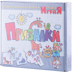 Игра обучающая  "Признаки", Десятое королевство