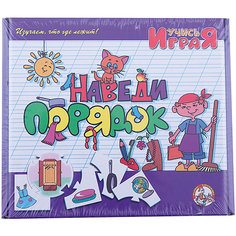 Игра обучающая  "Наведи порядок", Десятое королевство