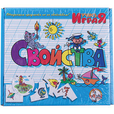 Игра обучающая  "Свойства", Десятое королевство