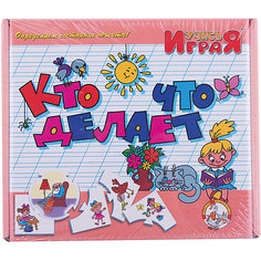 Игра обучающая  "Кто что делает", Десятое королевство