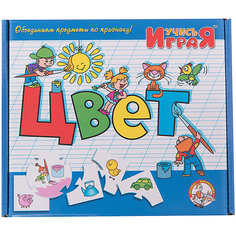 Игра обучающая  "Цвет", Десятое королевство