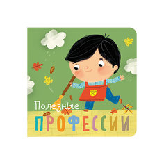 Книжка "Профессии. Полезные профессии" Мозаика Синтез