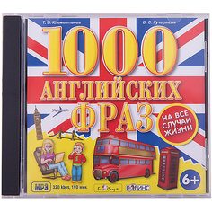 1000 английских фраз на все случаи жизни, MP3 Би Смарт