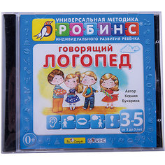 Говорящий логопед, CD Би Смарт