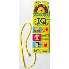 Игры со шнурком "Учимся рассматривать и сравнивать предметы", Куликова Е.Н. АЙРИС пресс