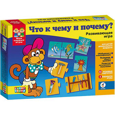 "Что к чему и почему?" Серия "Мои первые игры", Дрофа-Медиа