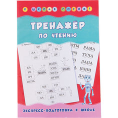 Тренажер по чтению, Леонова Н.С. Fenix