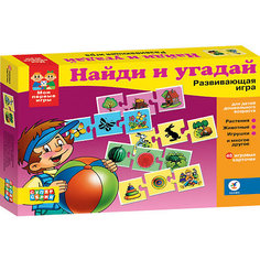 "Найди и угадай" Серия "Мои первые игры", Дрофа-Медиа