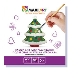 Набор для Раскрашивания. Подвесная Игрушка Ёлочка, 6 Красок Maxitoys
