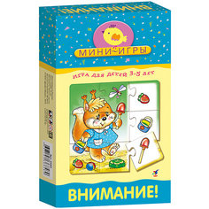 Мини-игра "Внимание!", Дрофа-Медиа