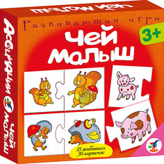 Ассоциации. Чей малыш, Дрофа-Медиа