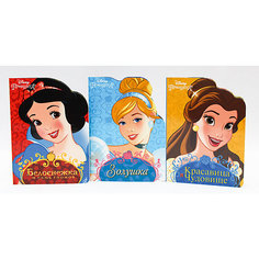 Комплект книг Disney  "Белоснежка, Золушка, Красавица и Чудовище" Проф Пресс
