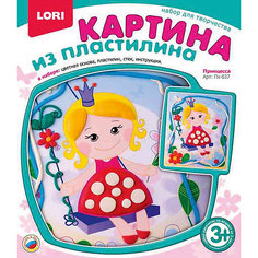 Набор для творчества LORI "Картина из пластилина" Принцесса