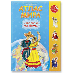 Атлас мира с наклейками "Народы и костюмы" ГеоДом