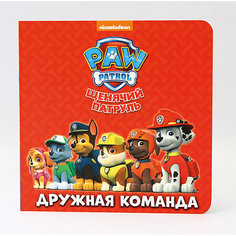 Дружная команда, Щенячий патруль Проф Пресс