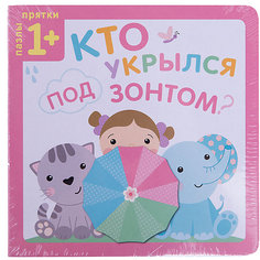 Пазлы-прятки "Кто укрылся под зонтом?" Мозаика Синтез