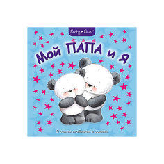 Мой папа и я Мозаика Синтез