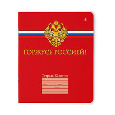 Тетрадь Российского школьника 12листов, клетка, 10 шт. Альт