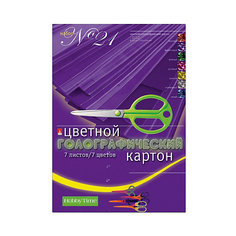 Набор цветного картона № 21 Альт А4, 7 листов (голографический)