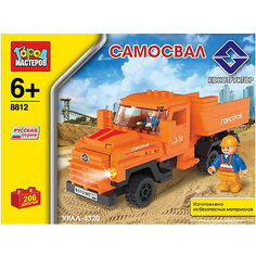 Конструктор "Урал" Самосвал, 206 дет., Город мастеров