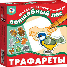 Трафареты "Волшебный лес", Дрофа-Медиа