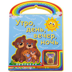 Утро, день, вечер, ночь Fenix