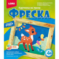 Картина из песка "Пятнистый олененок" Lori