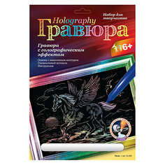 Гравюра с эффектом голографик "Пегас", LORI