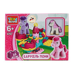 Конструктор "Карусель с фигуркой пони", 65 дет.,  Город мастеров