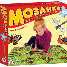 Мозаика для малышей "Арифметика", Дрофа-Медиа