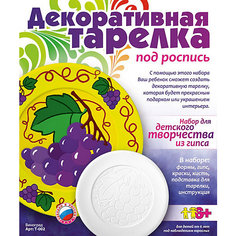 Декоративная тарелка "Виноград", LORI