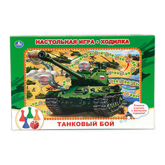 Настольная игра-ходилка "Танковый бой", Умка