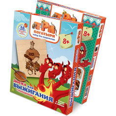 Три богатыря Выжигание Алеша Попович Фантазер