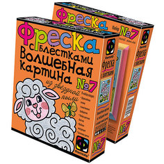 Фреска с блестками Овечка Фантазер