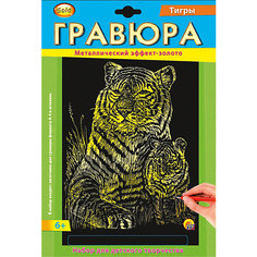 Гравюра А4 в конверте "Тигры" (золото) Рыжий кот